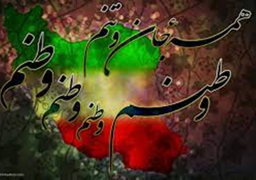 پاینده باد ایران