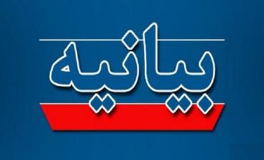 بیانیه سازمان پزشکی قانونی کشور در پی حمله تروریستی رژیم غاصب صهیونیستی